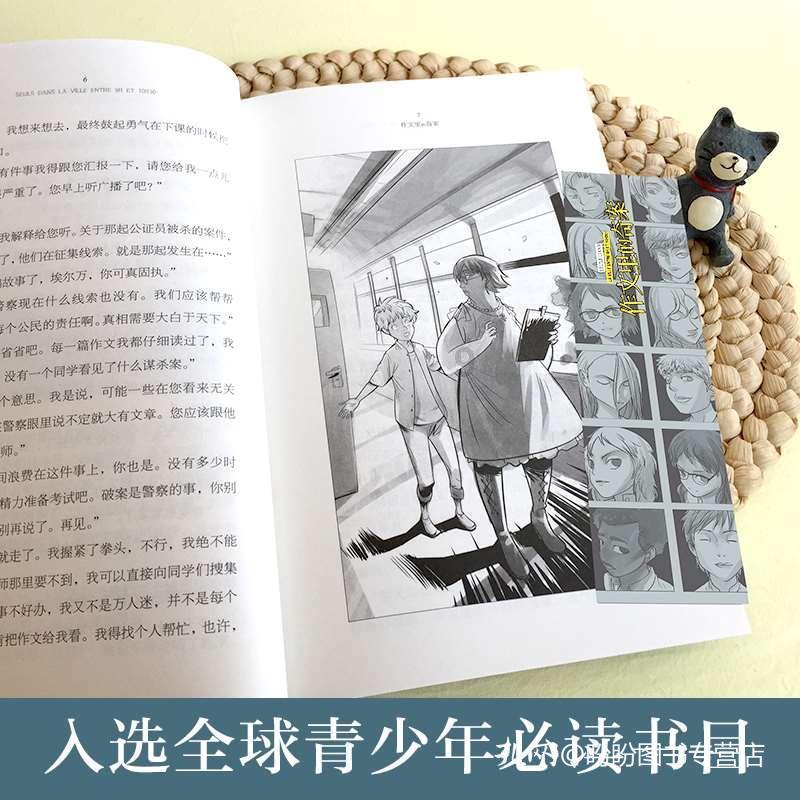 史上最贱小游戏之电动2
